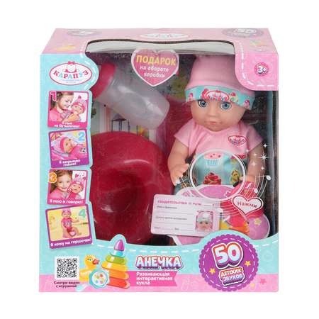 Кукла пупс Карапуз высота 20 см