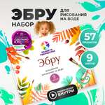 Акварисование Планета творчества эбру