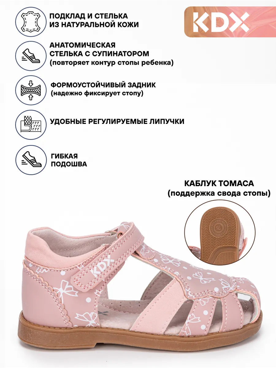 Сандалии KDX FL-26 pink - фото 4