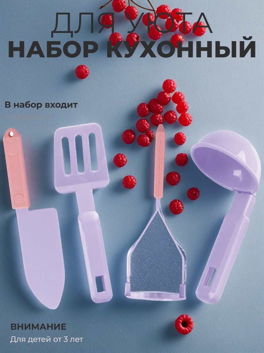 Игрушка OGONEK посуда - фото 1