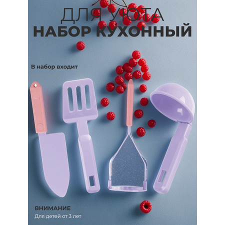 Игрушка OGONEK посуда