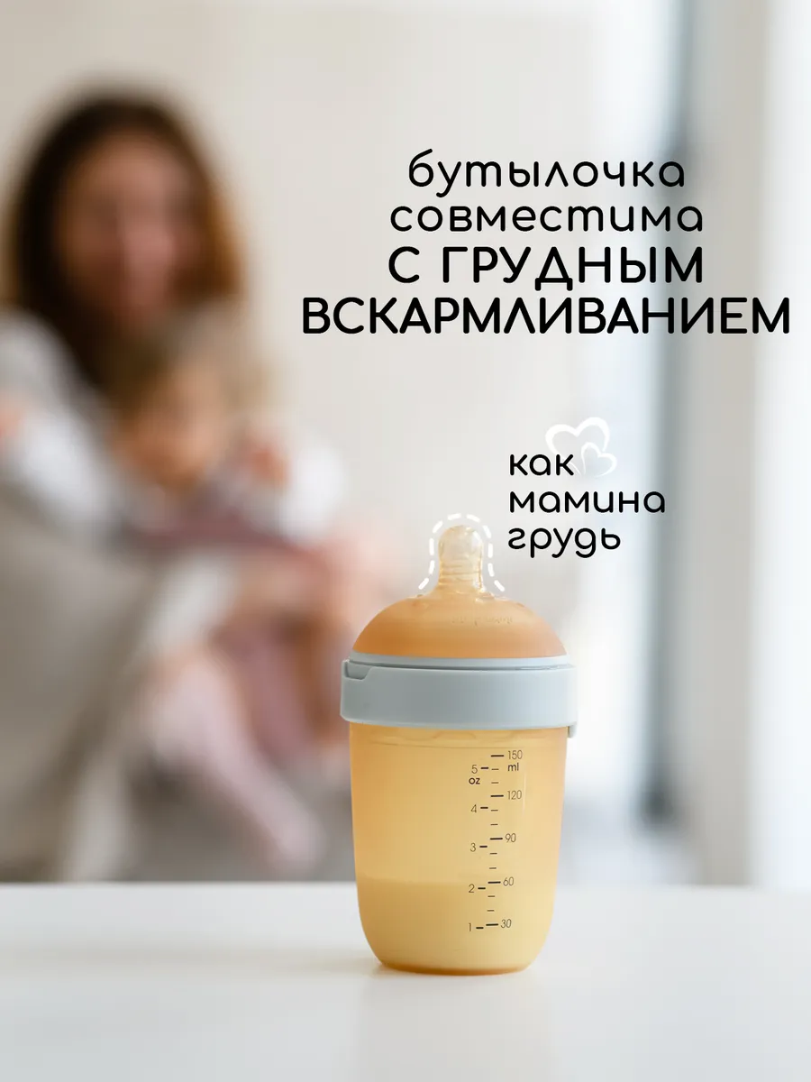 Бутылочка Miyoumi Anti-Colic 150 мл - фото 2