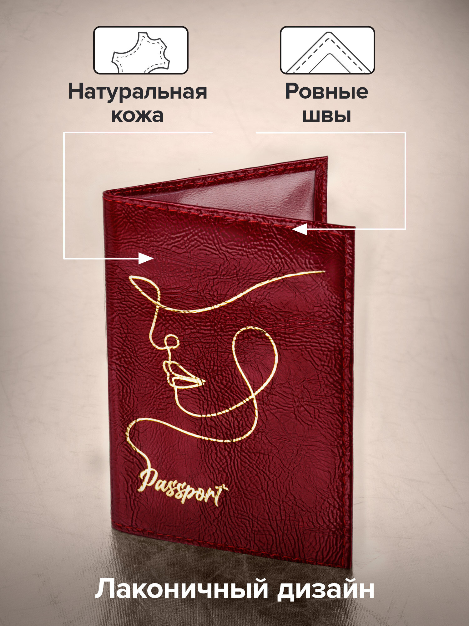 Обложка на документы Brauberg натуральная кожа наплак на паспорт - фото 2