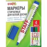Маркеры Staff 4 шт.