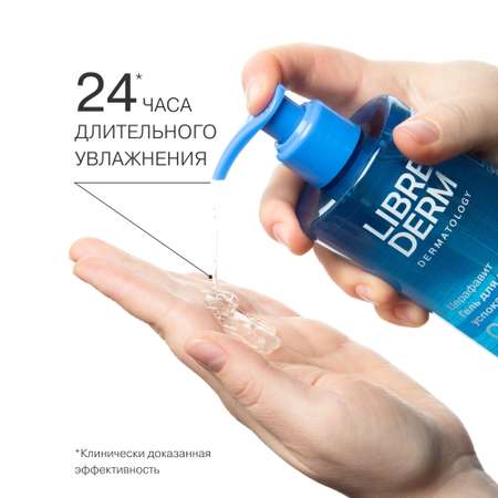 Гель Librederm 400 мл