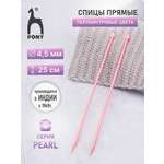 Спицы прямые Pony пластиковые для начинающих PEARL 4.5 мм 25 см розовые 31629