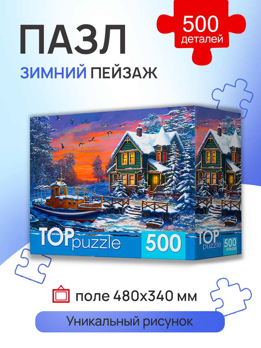 Пазл Рыжий кот классический - фото 1