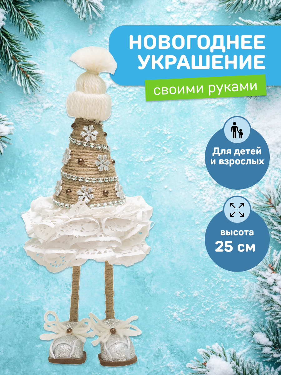 Набор для творчества Волшебная мастерская Белоснежка Елочка - фото 1