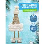 Набор для творчества Волшебная мастерская Белоснежка Елочка