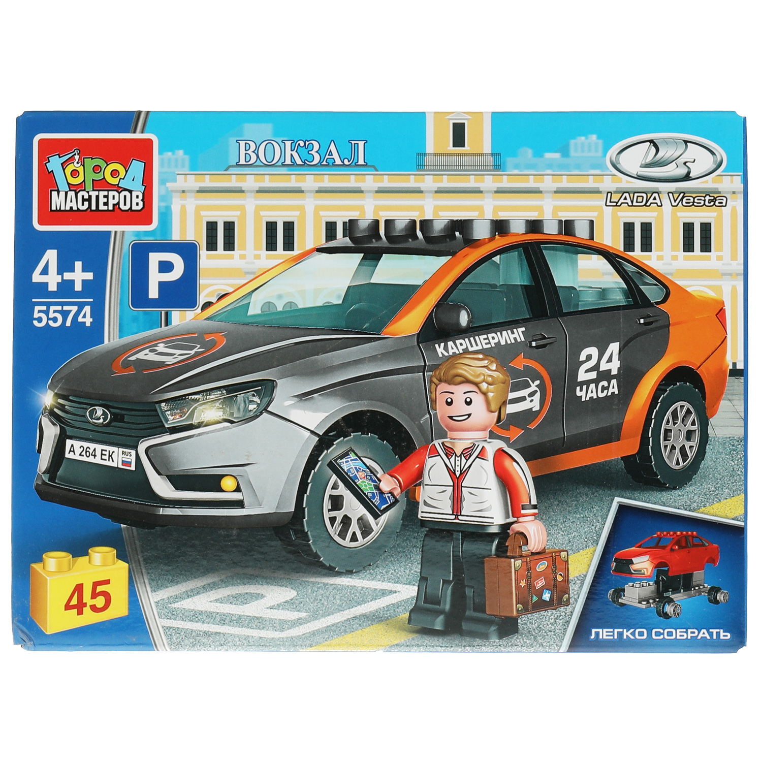 Конструктор Город мастеров Lada Vesta Каршеринг 45 дет. - фото 3