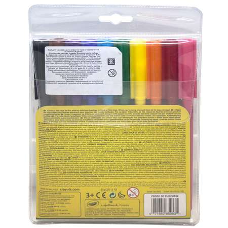 Фломастеры Crayola 10 цв.