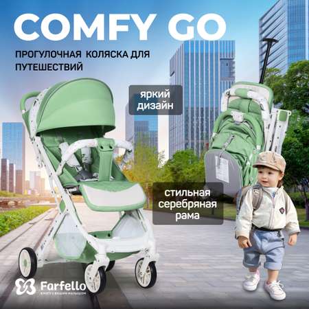 Коляска прогулочная Farfello Comfy Go