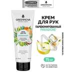 Крем GREENNOVA Увлажнение 75 мл