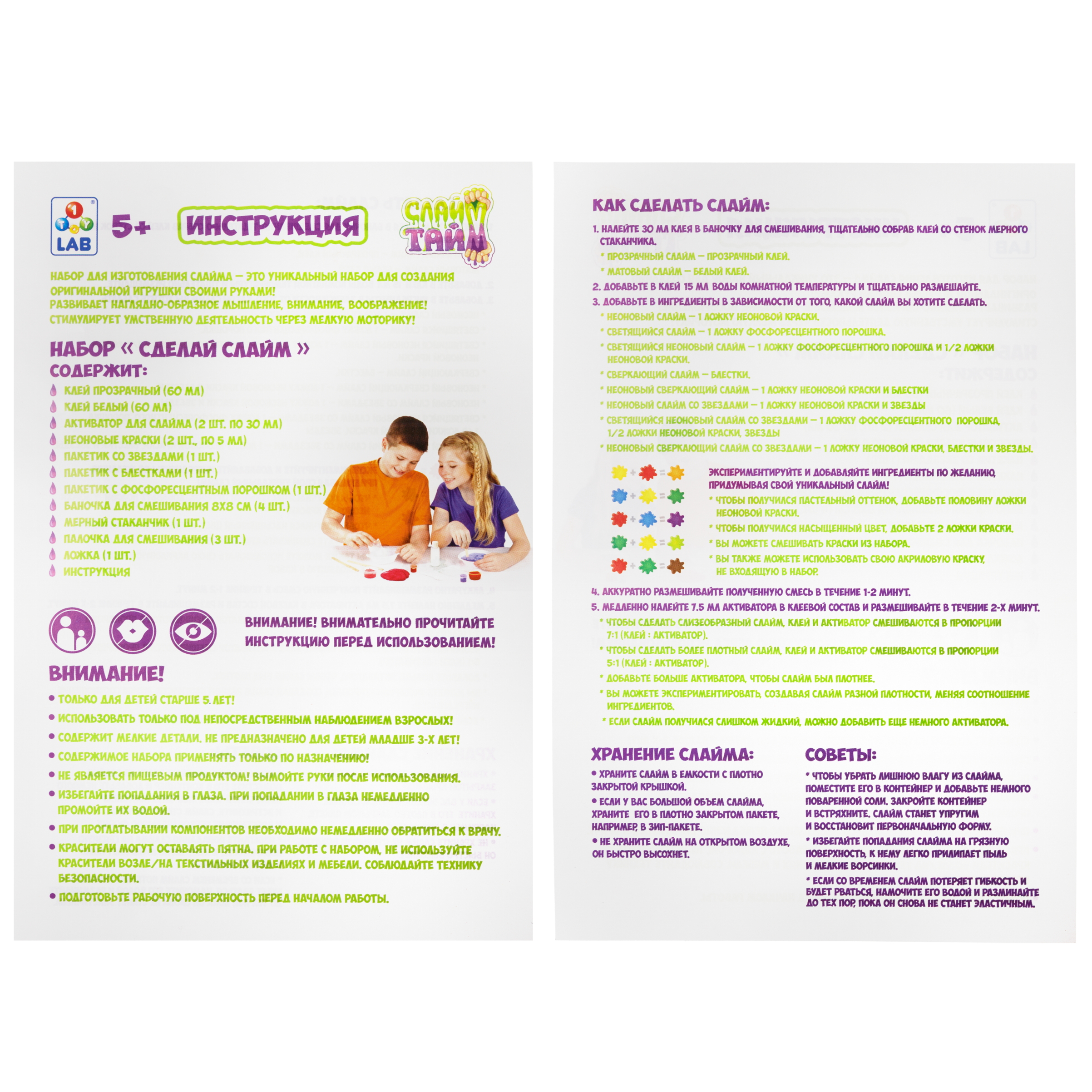 Набор для создания слаймов своими руками Сделай сам - фото 18