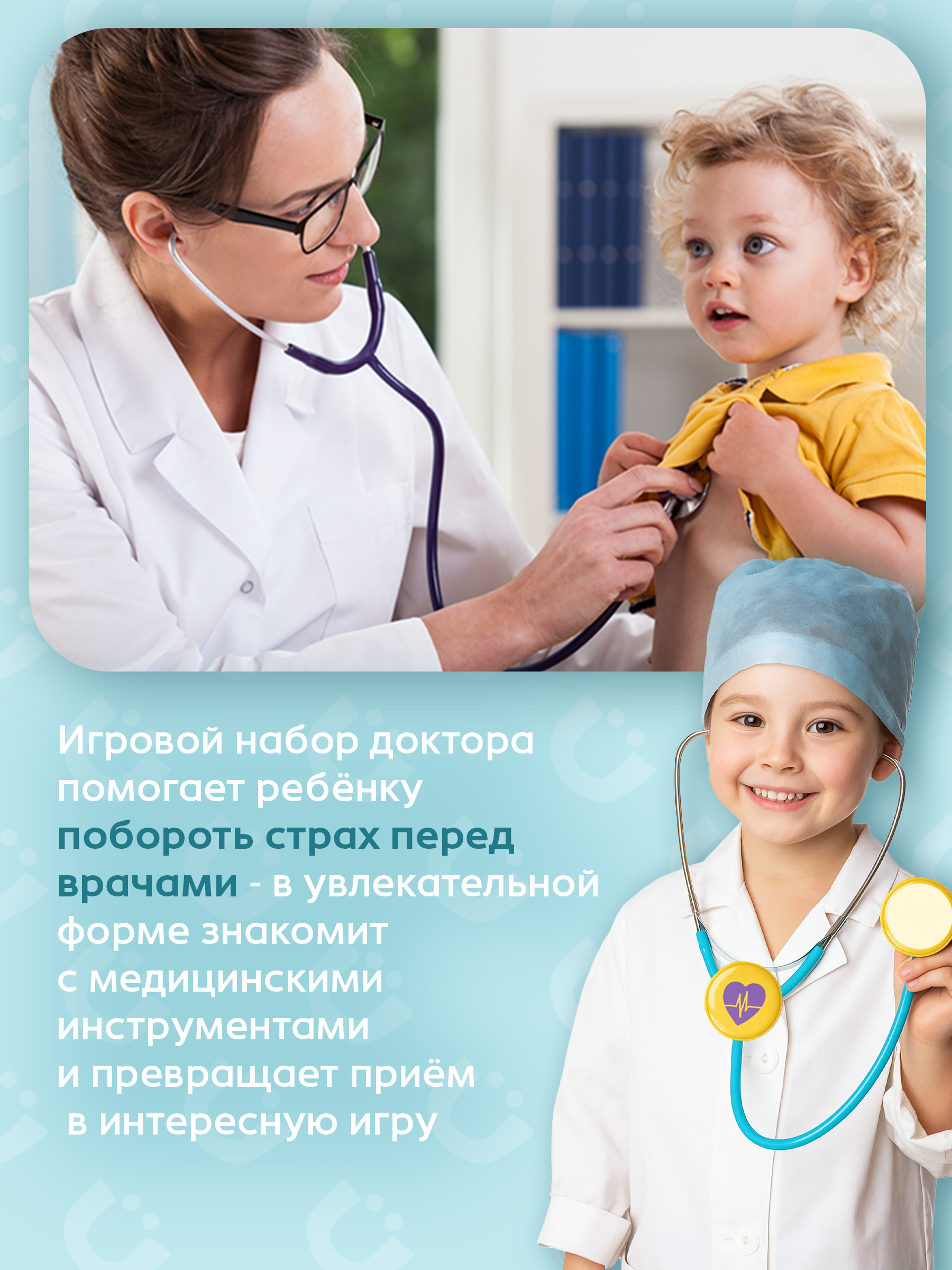 Игрушка BAZUMI Доктор Набор с микроскопом и куклой 29 предм. - фото 5