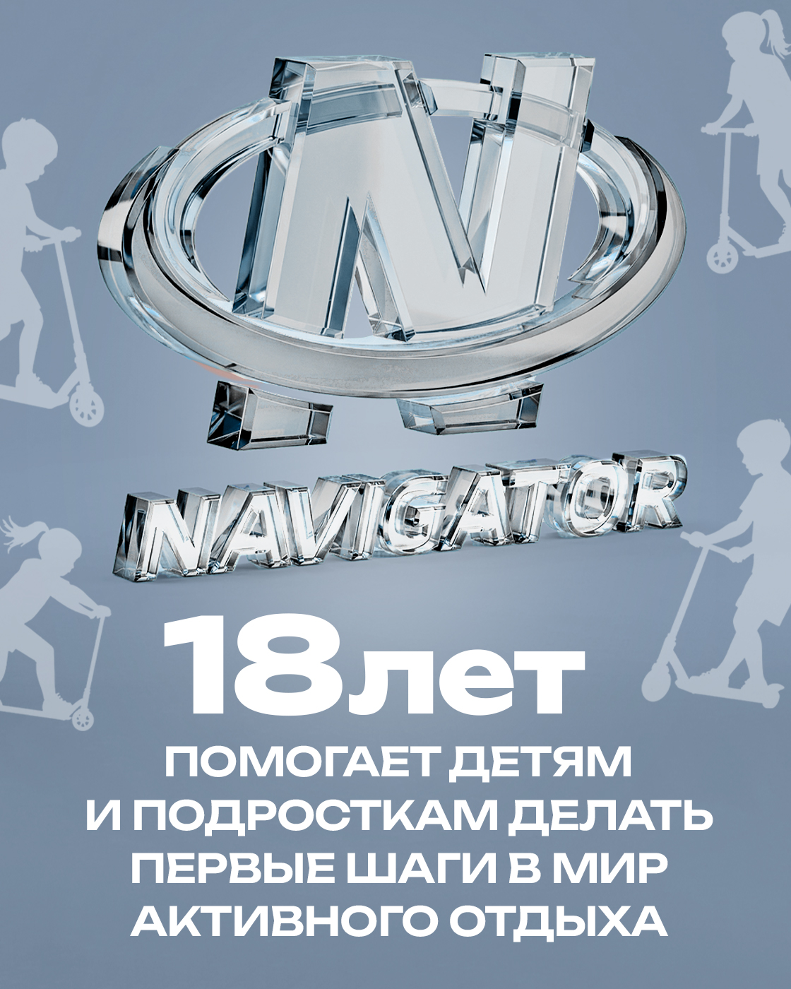 Самокат Navigator трехколесный - фото 10