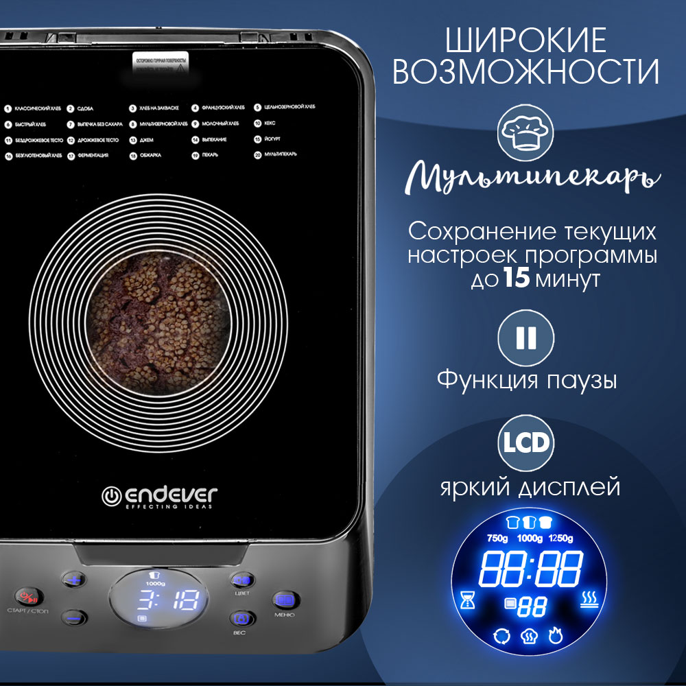 Хлебопечь ENDEVER MB-64 - фото 4