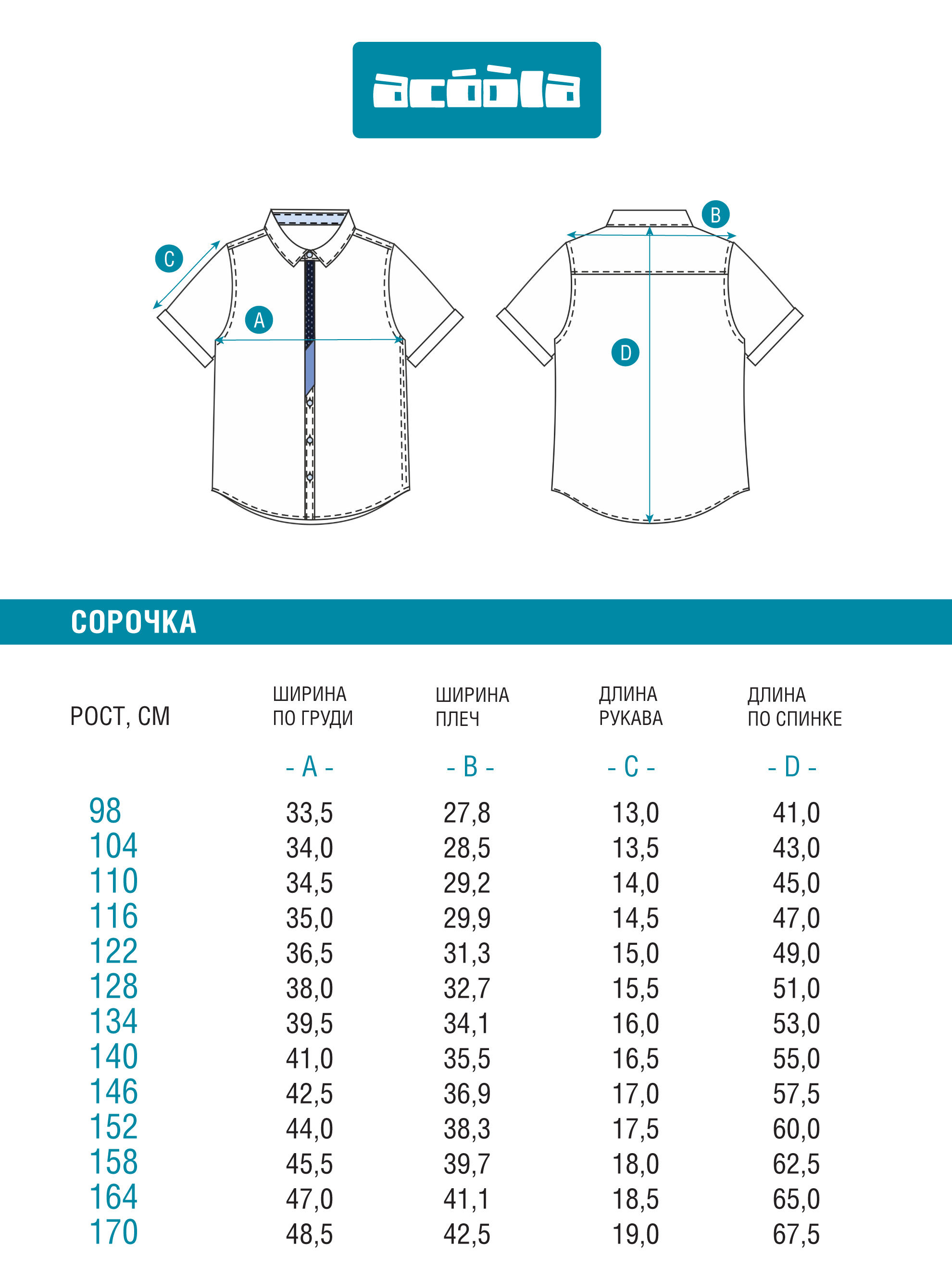 Рубашка Acoola 20130290001_0074562 - фото 22