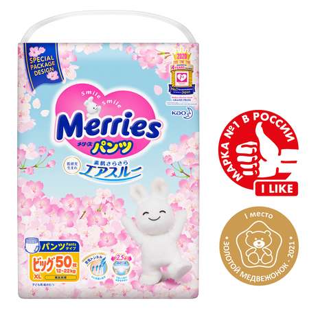 Трусики Merries XL (12-22 кг) 50 шт.