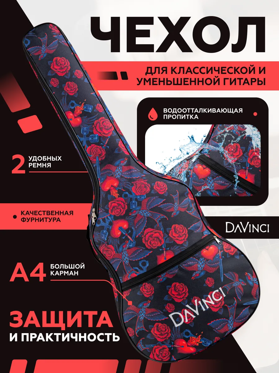 Игрушка музыкальная DaVinci аксессуар - фото 1