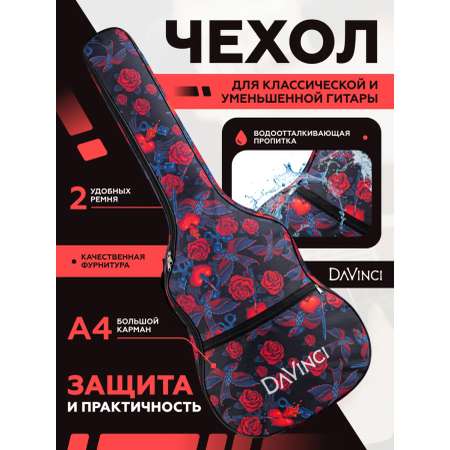 Игрушка музыкальная DaVinci аксессуар