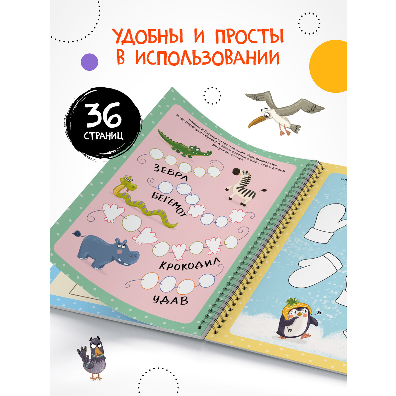 Книга Пиши-стирай МОЗАИКА kids Многоразовые активити Буквы и цифры - фото 5