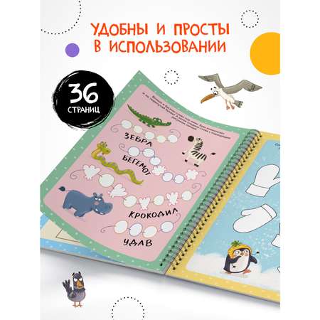 Книга Пиши-стирай МОЗАИКА kids Многоразовые активити Буквы и цифры