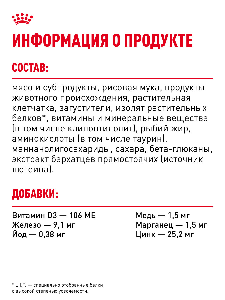 Корм для щенков влажный ROYAL CANIN Medium Puppy средних пород в возрасте до 12 месяцев соус 100 г - фото 6