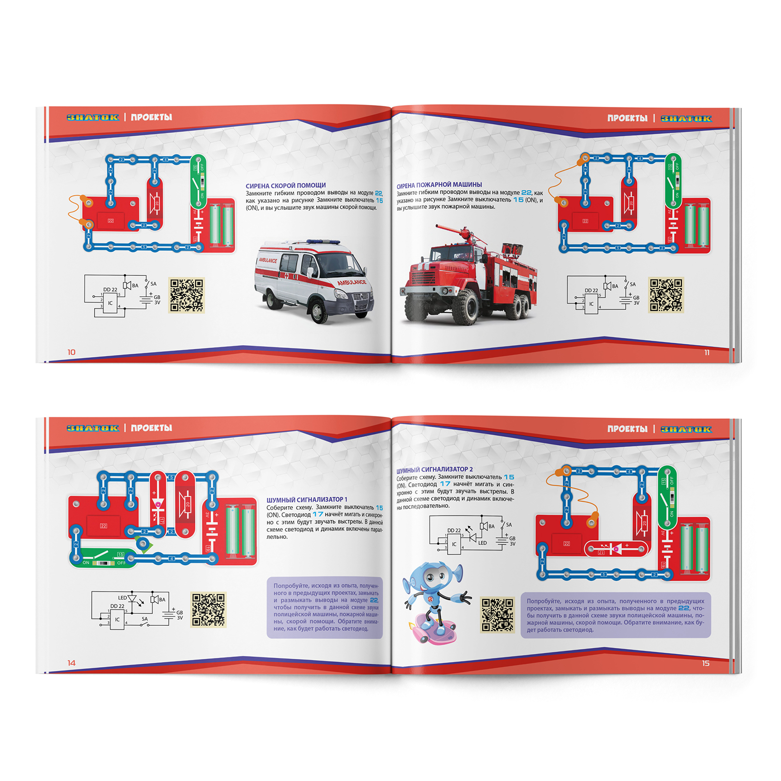 Конструктор Знаток Охраняем дом электронный - фото 4