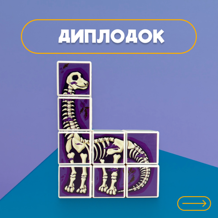 Конструктор LX Динозавры магнитный