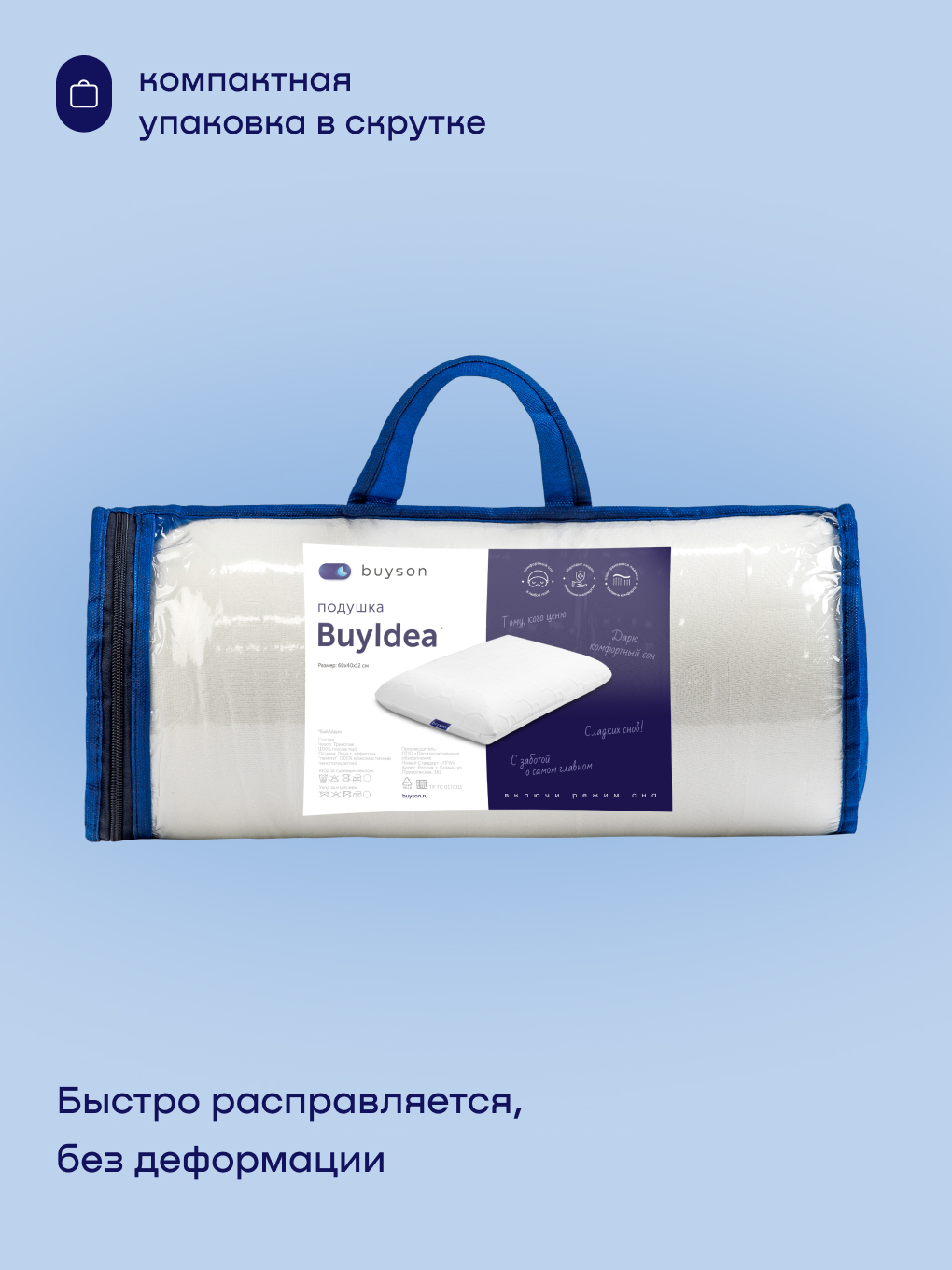 Подушка ортопедическая buyson BuyIdea M 40 x 60 см 1 шт. - фото 13