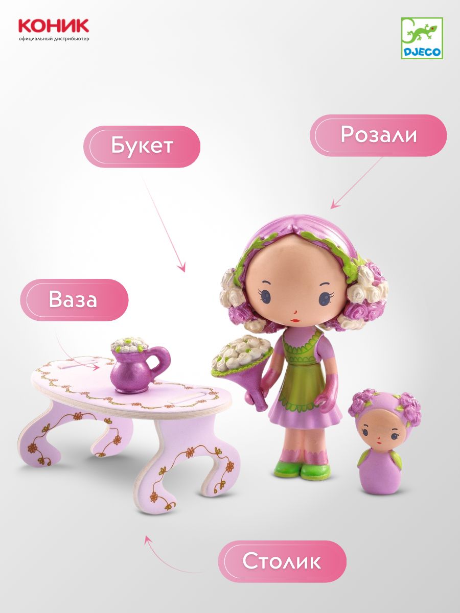 Игровой набор Djeco - фото 1