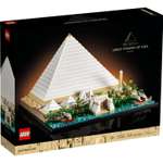 Конструктор LEGO Architecture Пирамида Хеопса блочный