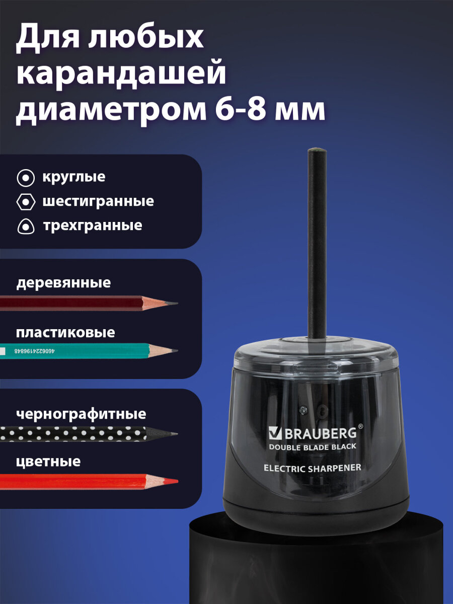 Точилка Brauberg - фото 3