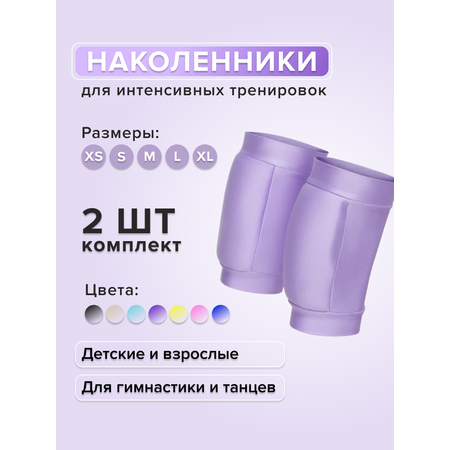 Наколенники Линия Танца