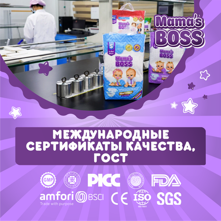 Подгузники Mamas BOSS NB 64 шт.