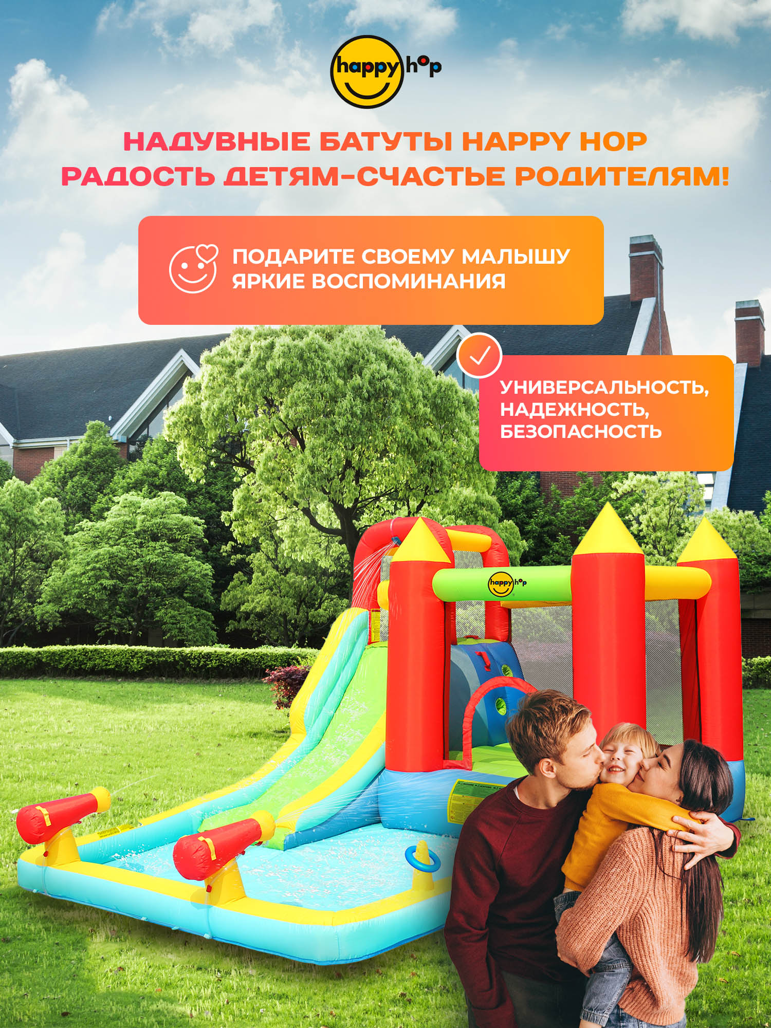 Надувной батут Happy Hop Прыжок и всплеск - фото 7