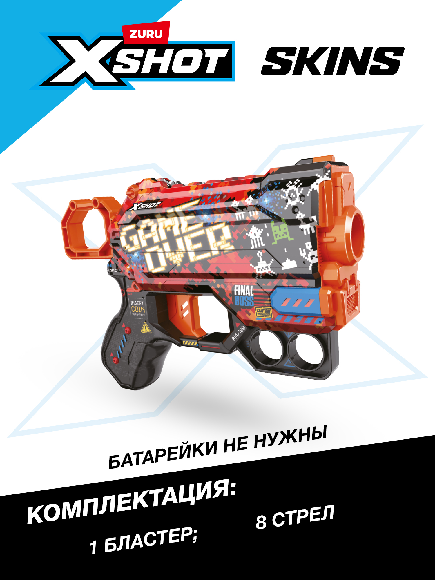 Бластер Zuru XSHOT  Skins в ассортименте - фото 3