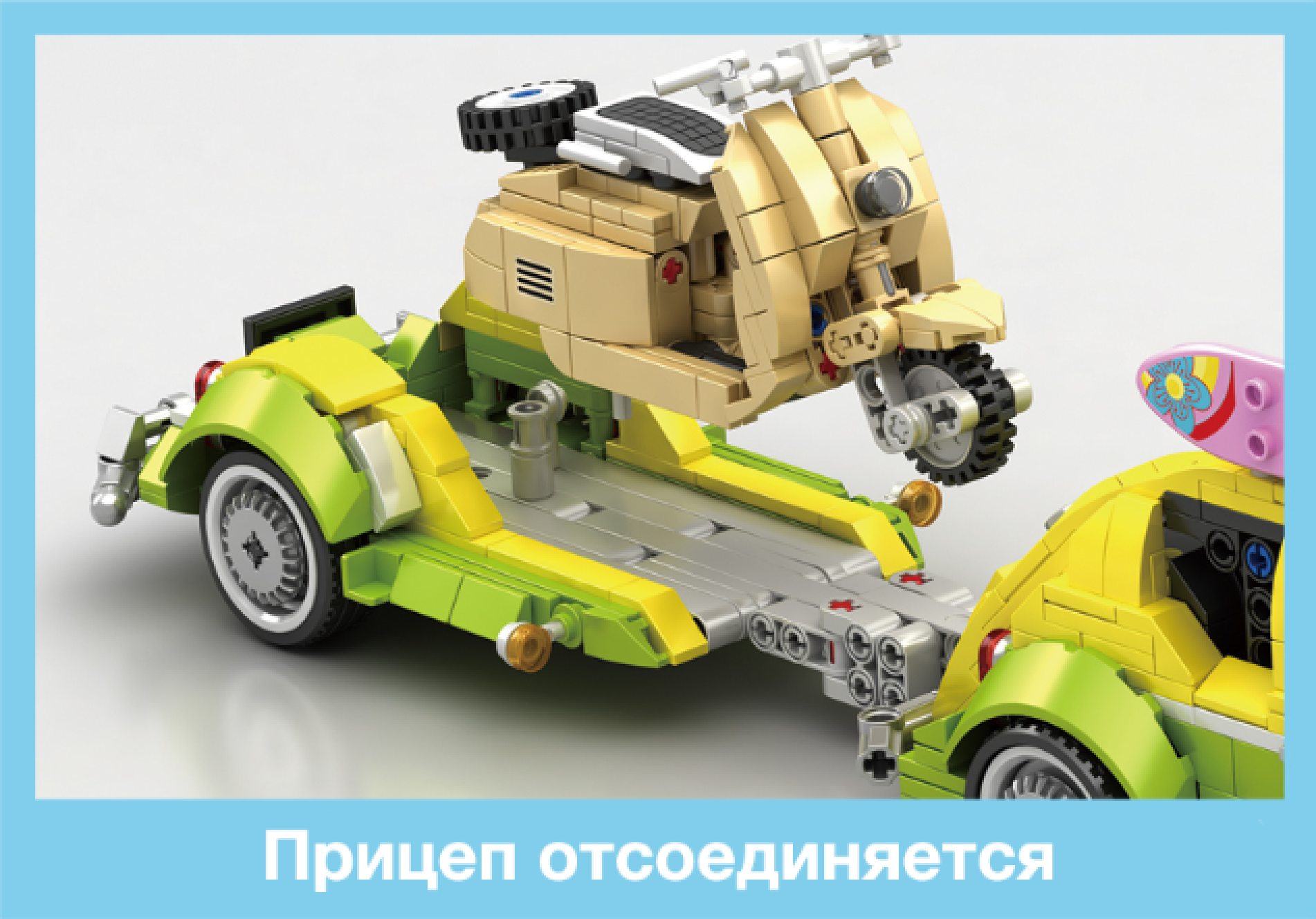 Конструктор Sembo Block Машина для пикника - фото 5
