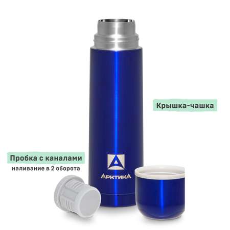 Термос Арктика 102-500 синий