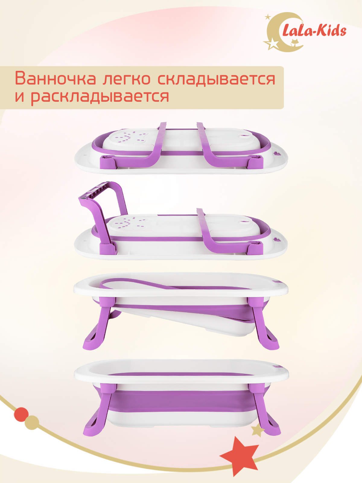 Ванночка LaLa-Kids складная розовый - фото 5