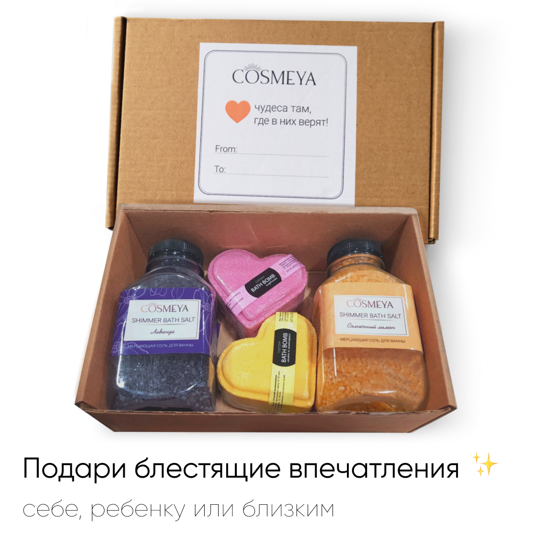 Бомбочка Cosmeya - фото 9