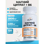 Комплексная пищевая добавка VitaMeal Магний В6 120 таблеток