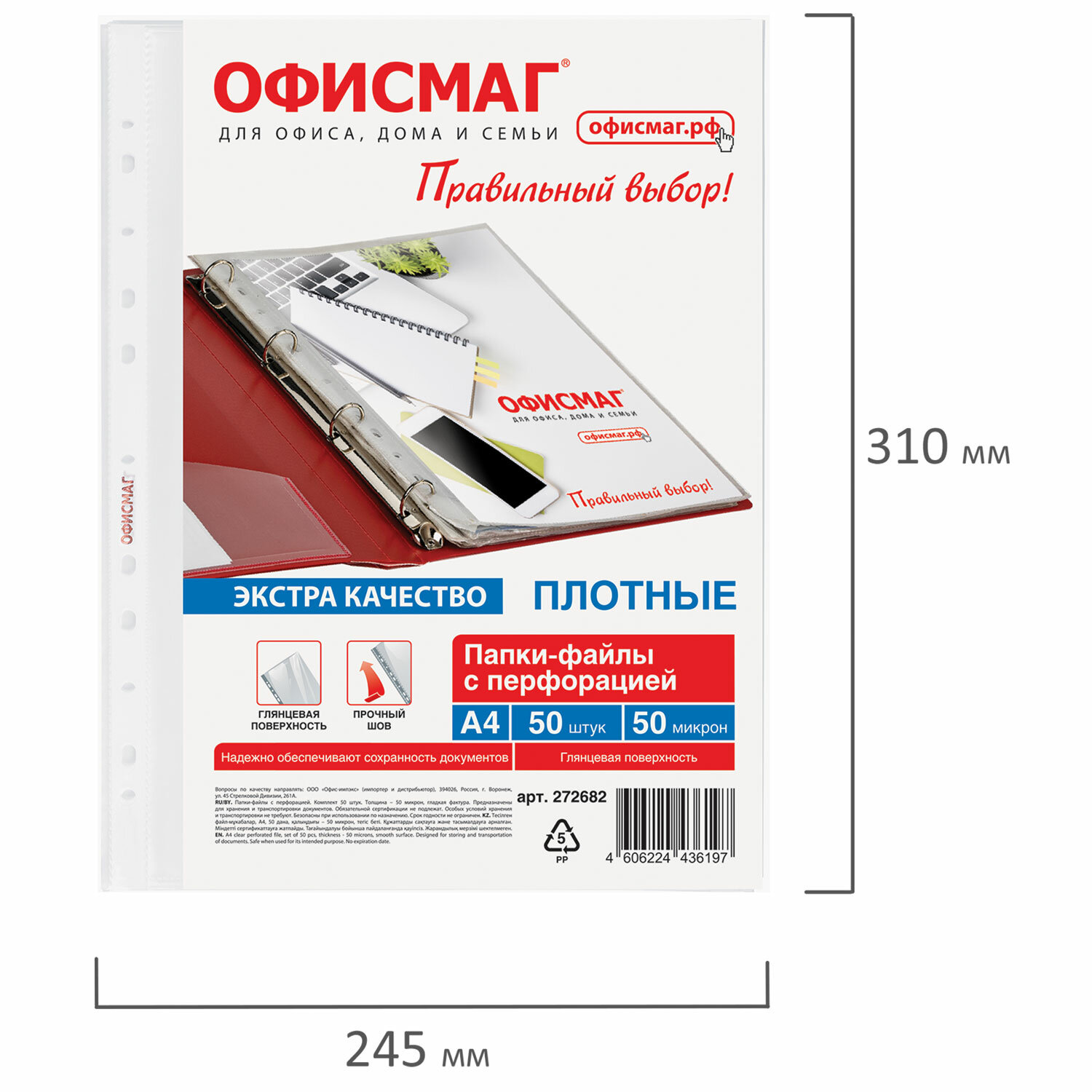 Файл ОФИСМАГ А4 - фото 6