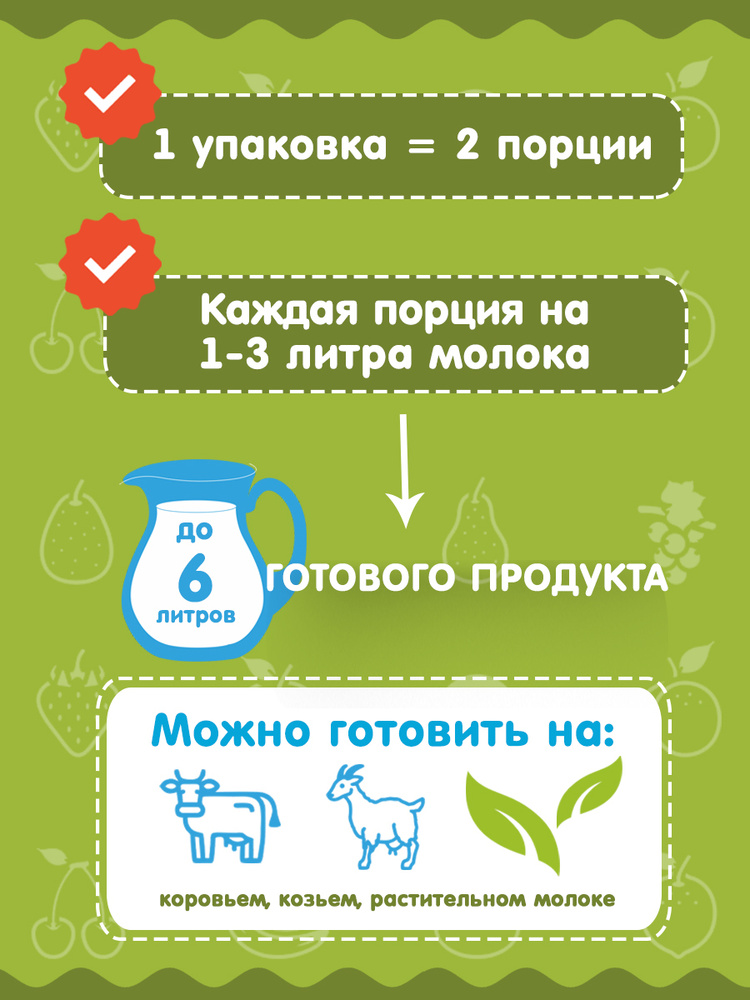 Закваска для кисломолочного прикорма 1 Свой йогурт Нормофлор - фото 3