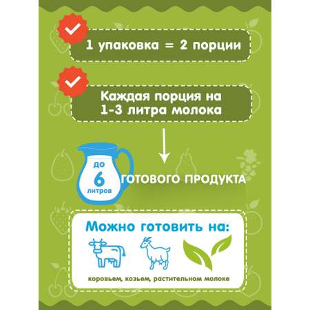 Закваска для кисломолочного прикорма 1 Свой йогурт Нормофлор
