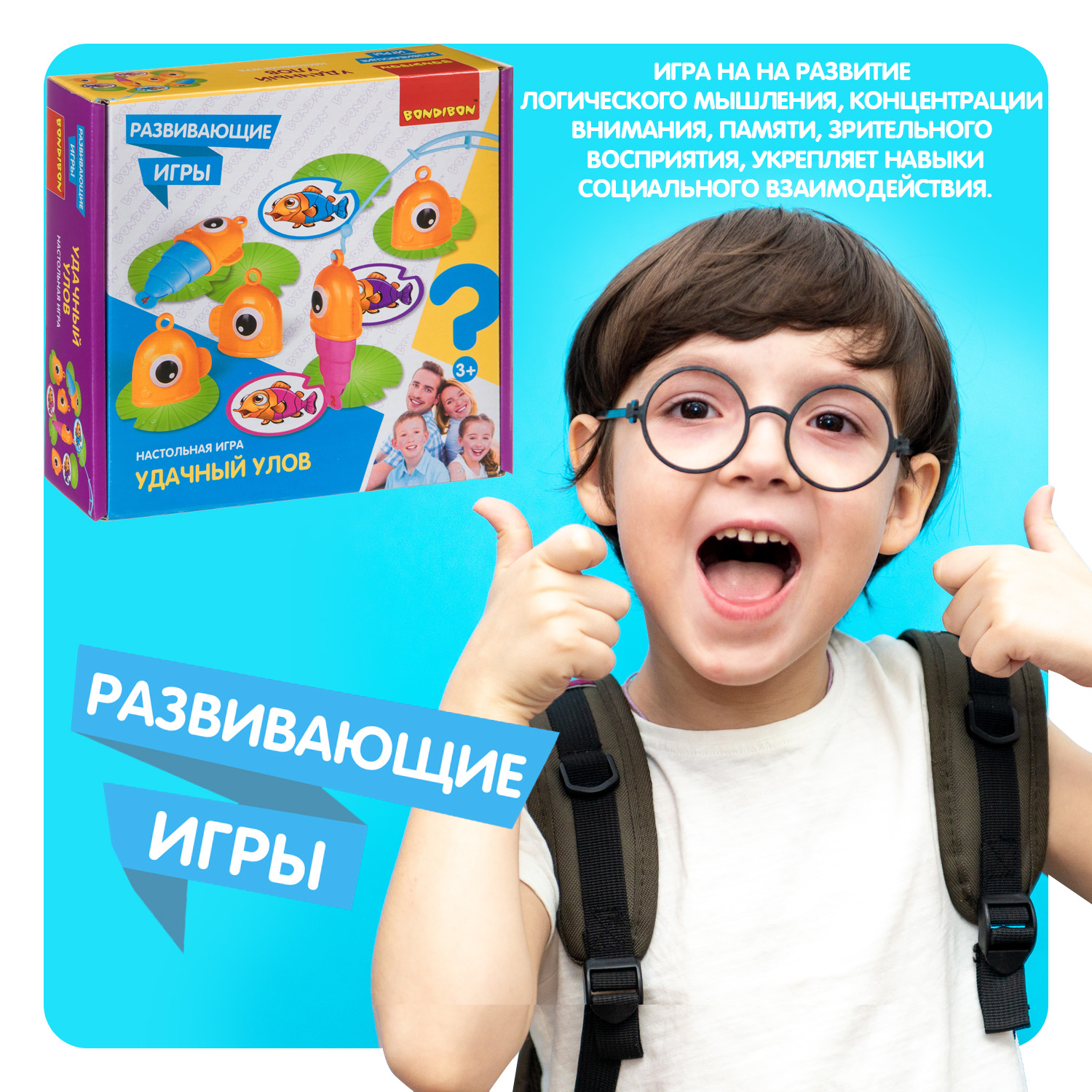 Настольная игра Bondibon рыбалка мемо Удачный улов - фото 8