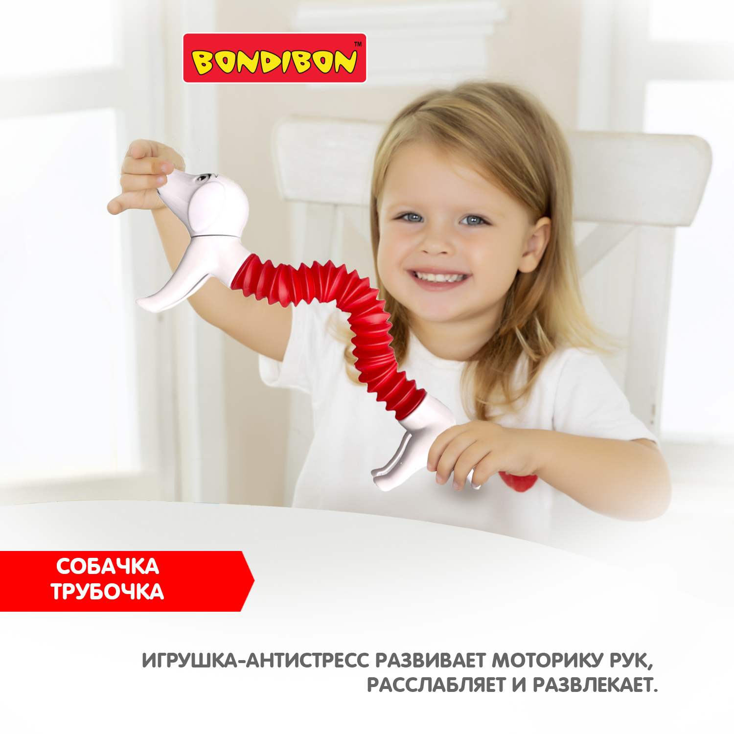 Пружинка Bondibon Собачка трубочка - фото 7