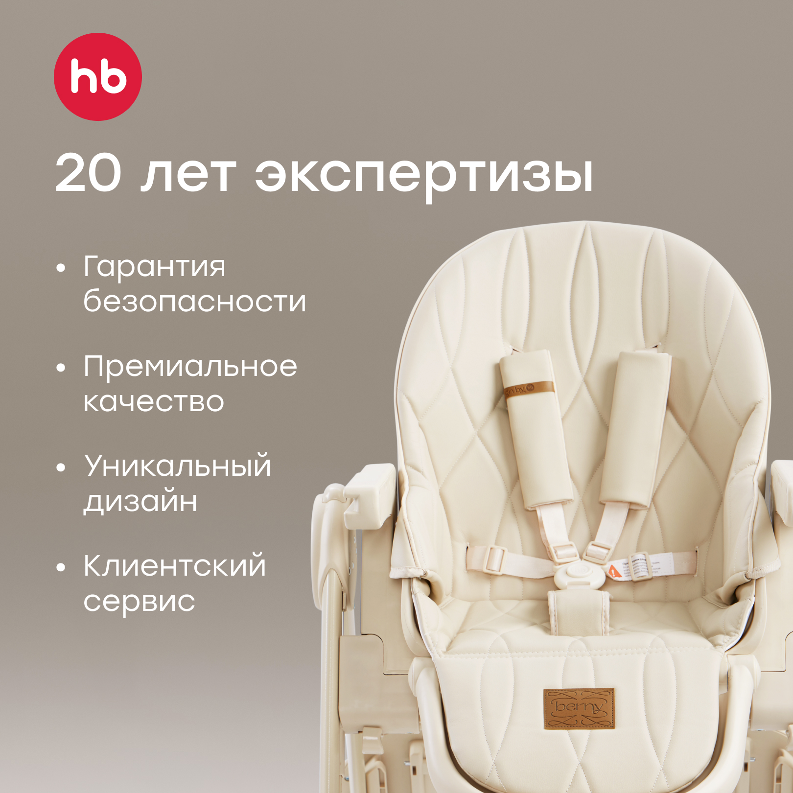 Стульчик для кормления Happy Baby Berny Lux трансформер - фото 15