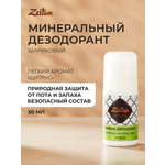 Дезодорант Zeitun шариковый минеральный с квасцами без спирта аромат Цитрус 50 мл